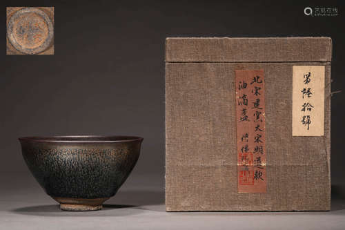 A JIAN 'OIL SPOT TEA BOWL