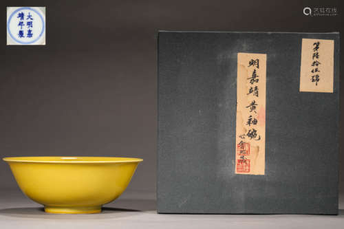 A YELLOW GLAZE BOWL