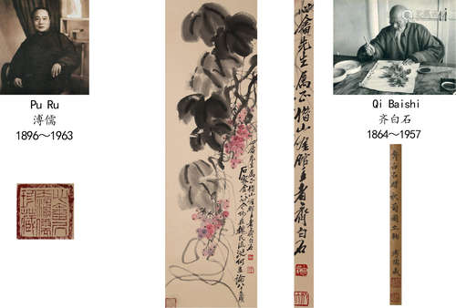 QI BAISHI, AUTUMN GRAPES PAINTING ON PAPER, HANGING SCROLL