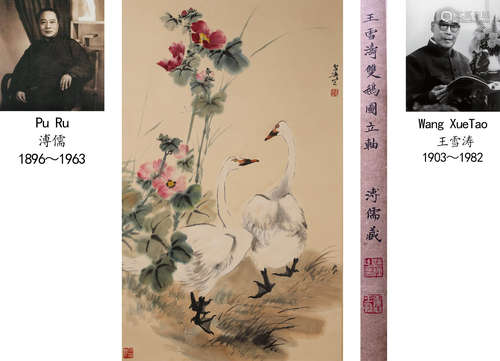 WANG XUETAO, GOOSE PAINTING ON PAPER, HANGING SCROLL