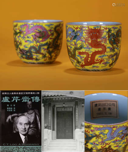 A PAIR OF YELLOW-GROUND FAMILLE ROSE NINE DRAGONS CUPS