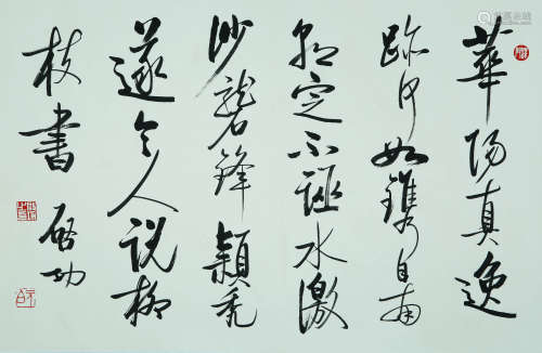 CALLIGRAPHY, INK ON PAPER, MOUNTED, QI GONG