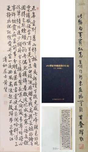 CALLIGRAPHY, INK ON PAPER, HANGING SCROLL, HUANG BINHONG