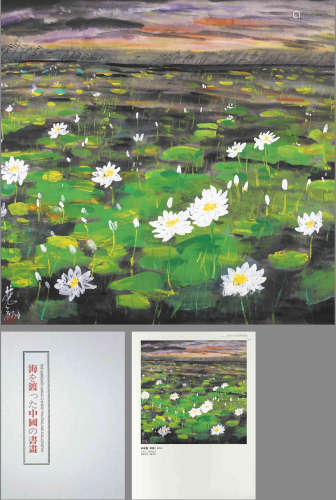 LOTUS POND, INK AND COLOR ON PAPER, MOUNTED, LIN FENGMIAN