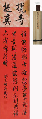 CALLIGRAPHY, INK ON PAPER, HANGING SCROLL, EMPEROR QIANLONG