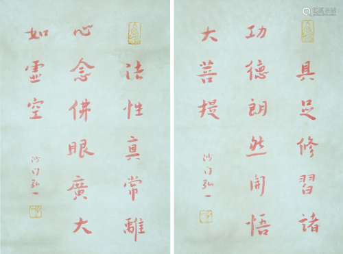 CALLIGRAPHY, COLOR ON PAPER, HANGING SCROLL, HONG YI