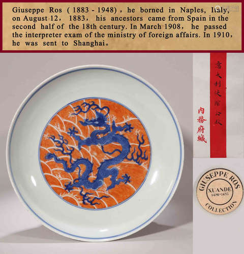 A BLUE AND WHITE IRON-RED DRAGON DISH