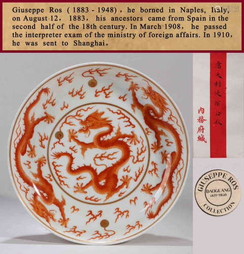 AN IRON-RED CLOUD AND DRAGON DISH