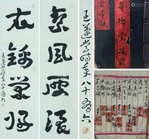 CALLIGRAPHIC COUPLET, INK ON PAPER, HANGING SCROLL, WANG QUC...