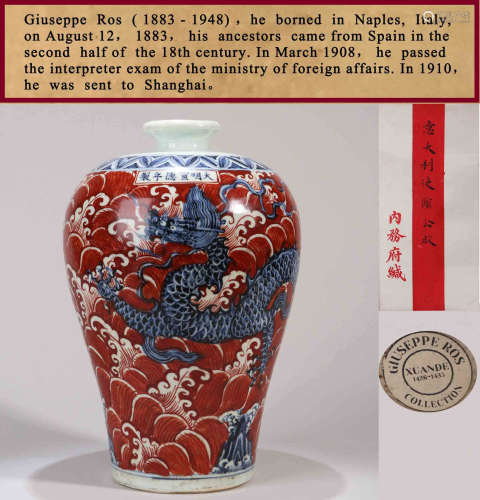 A BLUE AND WHITE IRON-RED DRAGON VASE