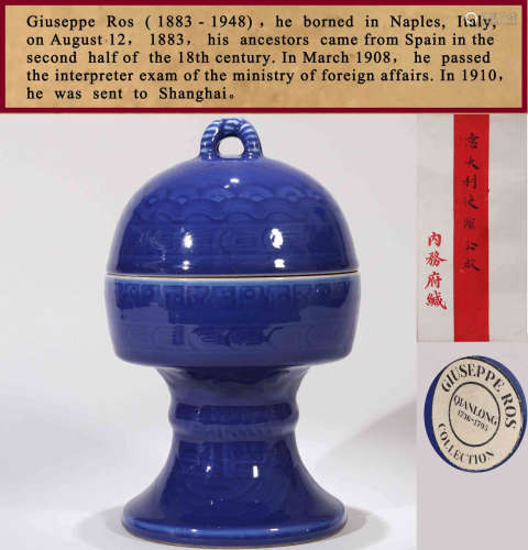 A BLUE-GLAZED FOOD VESSEL AND COVER, DOU