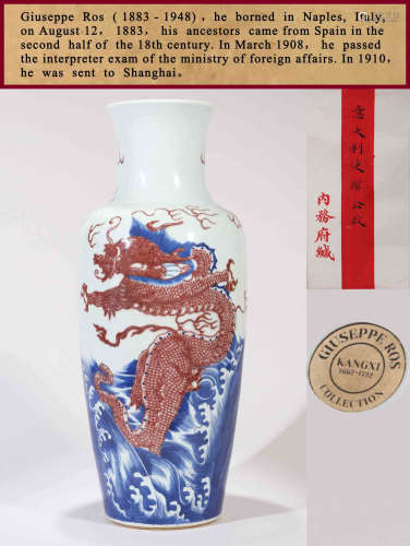 AN UNDERGLAZE-RED AND BLUE DRAGON VASE