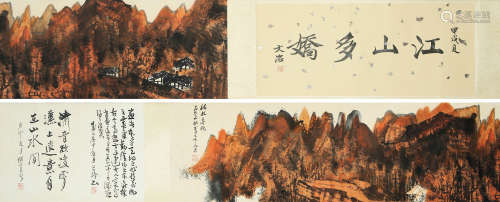 LANDSCAPE, INK AND COLOR ON PAPER, HANDSCROLL, LI KERAN