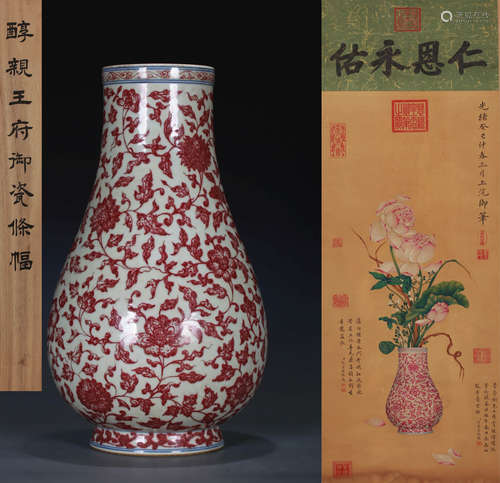 AN UNDERGLAZE-RED PEAR-SHAPED VASE