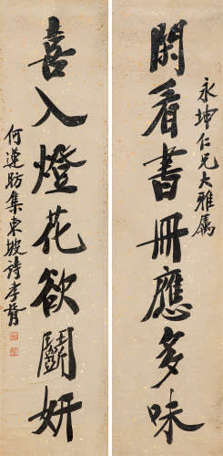 郑孝胥（1860-1938）行书七言联（陈永坤上款）立轴