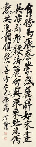 郑孝胥（1860-1938）行书录《文心雕龙》语（周善培上款）立轴