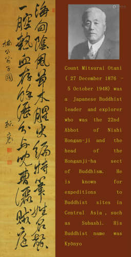 LAI XIANG (1797-1851), ATTRIBUTED TO, CALLIGRAPHY