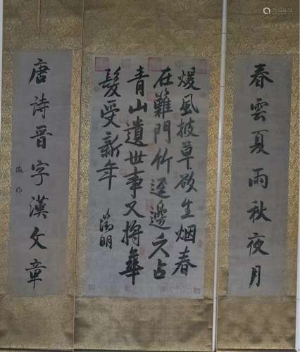 文微明 字画立轴