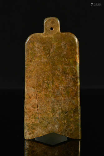 Chinese Jade Carving of a Bell Shape Plaque