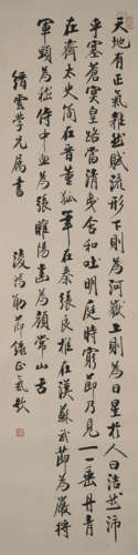 Ling Hongxun (1894-1981).  Calligraphy