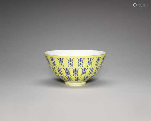 A yellow-ground 'shou' bowl.  Four-character Tuisi Tang Zhi mark