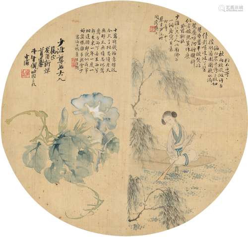 朱 偁（1826～1900）尹 沅（1836～1899）  花卉·人物
