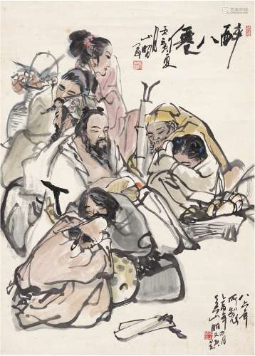 吴山明（1941～ ） 醉八僊图