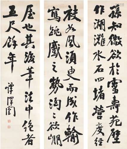 谭泽闿（1889～1947） 行书 苏轼论画语
