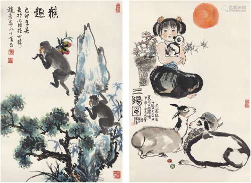 赵宏本（1915～2000）韩 伍（1936～ ）猴趣图 三阳图