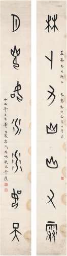 董作宾（1895～1963） 篆书 七言联
