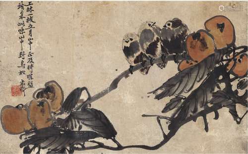 张书旗（1900～1957） 珍果栖禽图