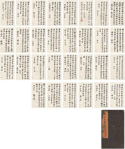 郭宗熙（1878～1934） 行书 古诗词册