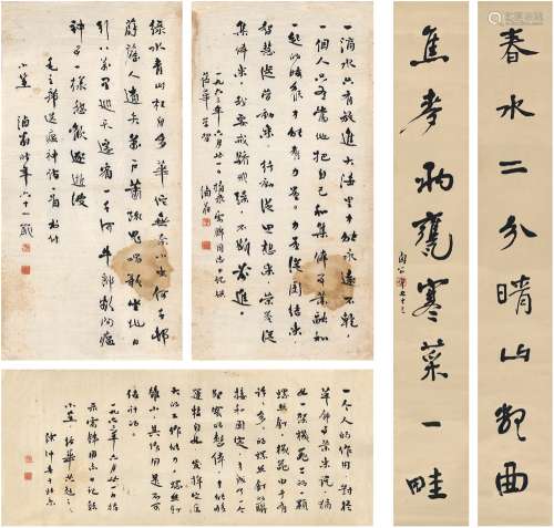 陈 冲（1902～1989） 书法