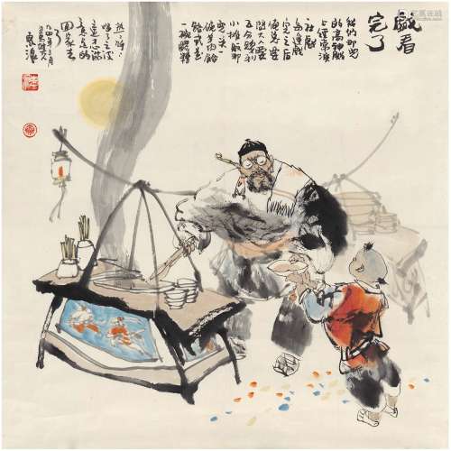 秦惠浪（1946～1994） 村童饮汤图