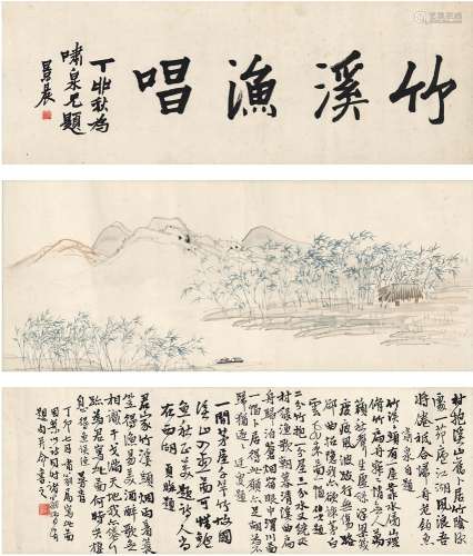 郑曼青（1902～1975） 竹溪渔唱图