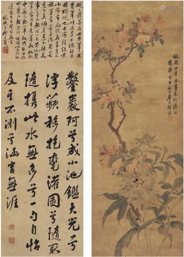 陆 恢（1851～1920）等 仿南田花鸟 行书诗
