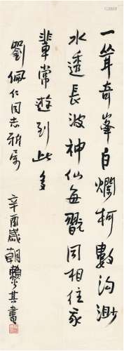 赖少其（1915～2000） 行书 七言诗