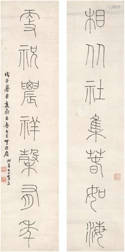 高时丰（1876～1960） 篆书 七言联