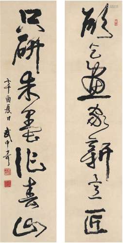 武中奇（1907～2006） 草书 七言联