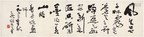 费新我（1903～1992） 草书 鲁迅诗