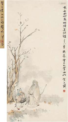 贺天健（1891～1977） 踏雪图