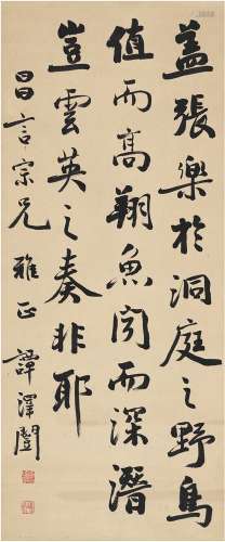 谭泽闿（1889～1947） 行书 古文句