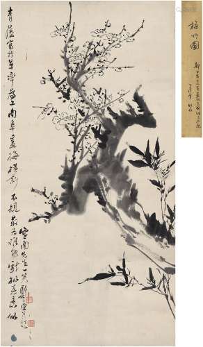 郑午昌（1894～1952） 梅竹图