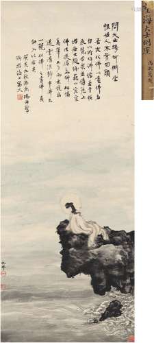 钱化佛（1884～1964） 观音大士图