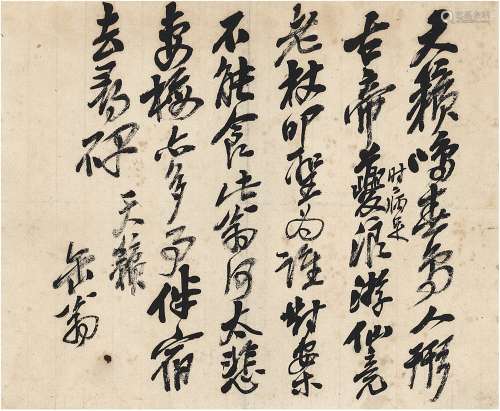 吴昌硕（1844～1927） 行书 五言诗