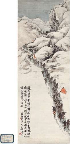 费新我（1903～1992） 风雪行军图