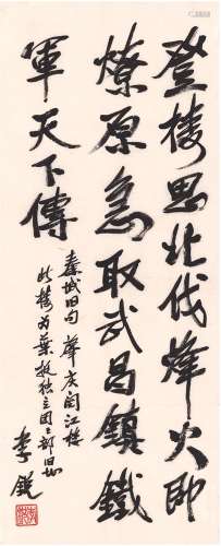 李 锐（1773～1817） 行书 五言诗