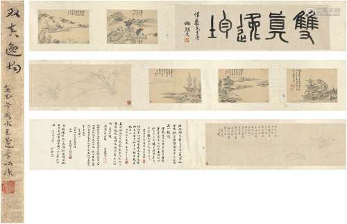 孙原湘（1760～1829）席佩兰［清］山水 兰花