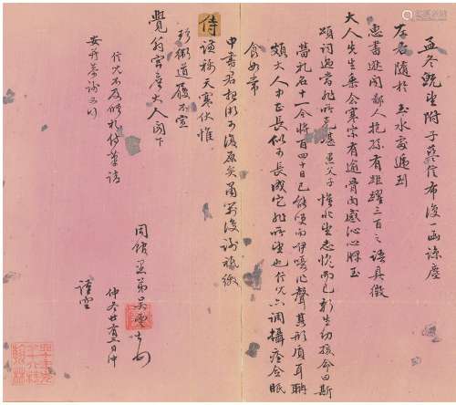 吴 云（1747～1837） 行书 信札