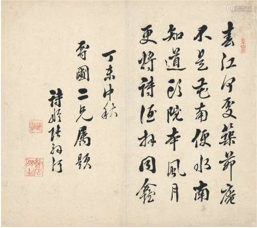 张祥河（1785～1862） 行书 七言诗